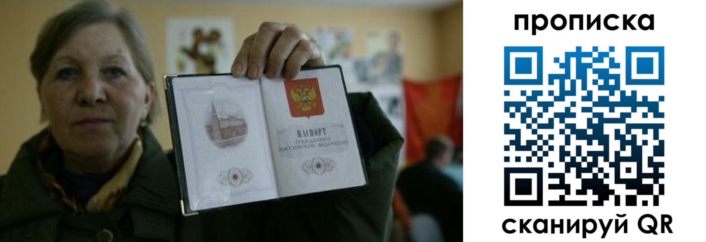 прописка от собственника в Хвалынске