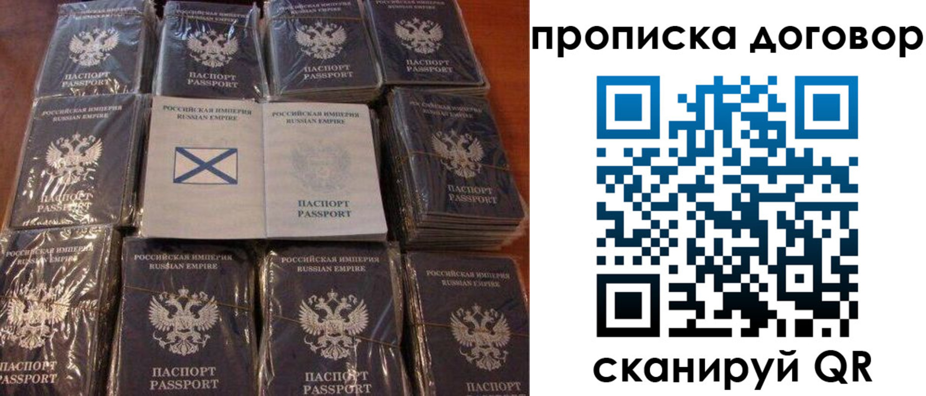 прописка в квартире в Хвалынске