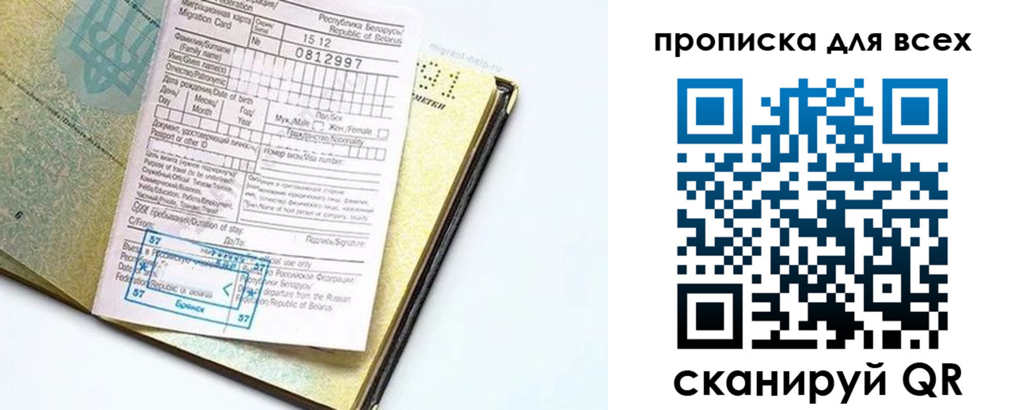 миграционный учет в Хвалынске
