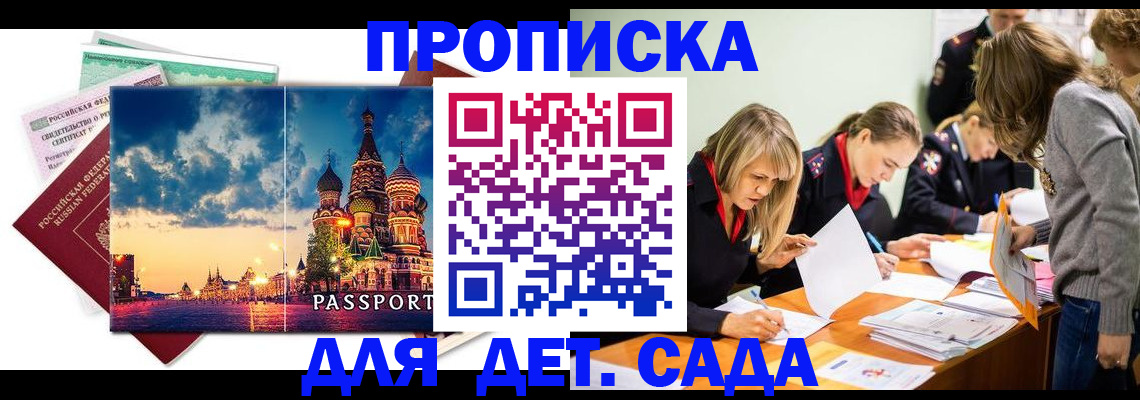 прописка штамп в Хвалынске