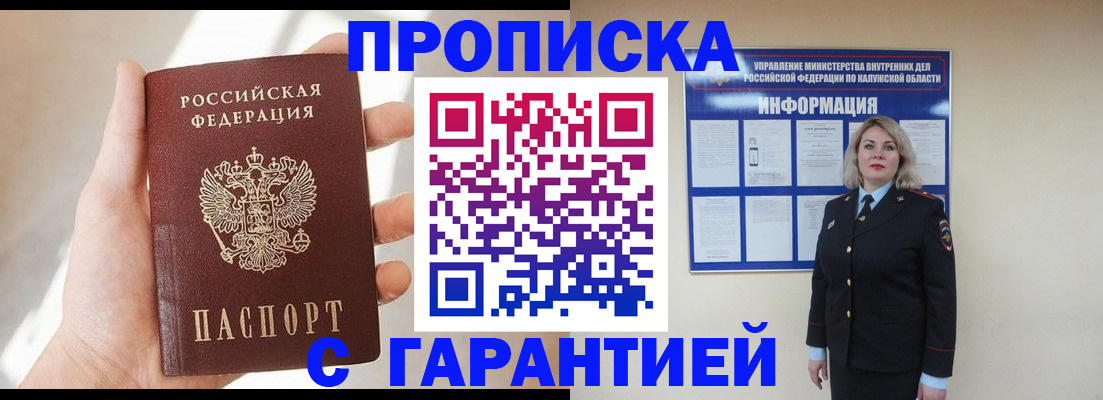 временная регистрация госуслуги в Хвалынске