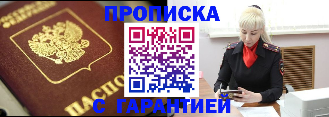 прописка для школы в Хвалынске