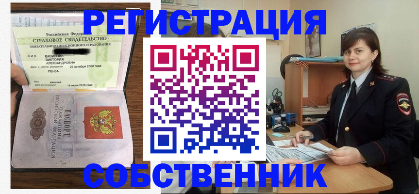 прописка 2025 в Хвалынске