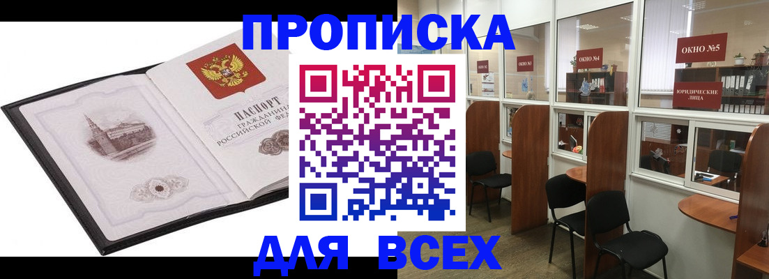 временная регистрация в квартире в Хвалынске