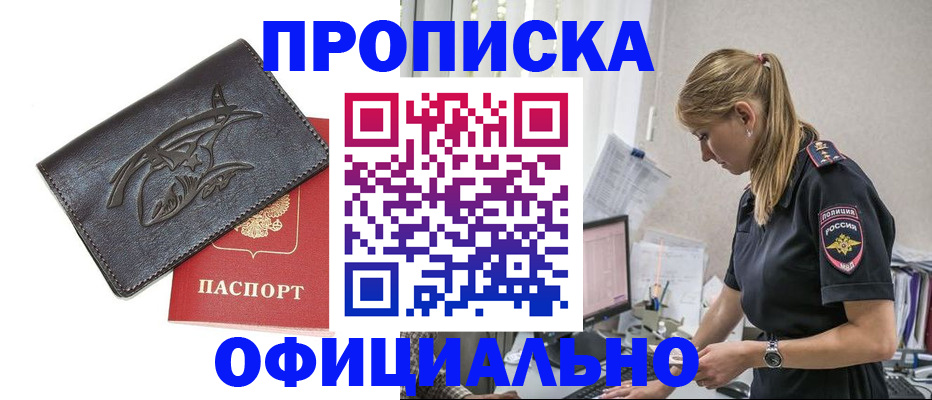 где прописаться в Хвалынске