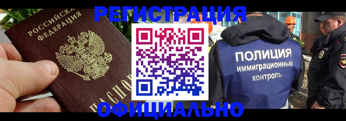 прописка ребенка в Хвалынске