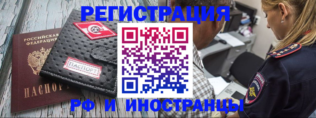 прописка паспорт в Хвалынске